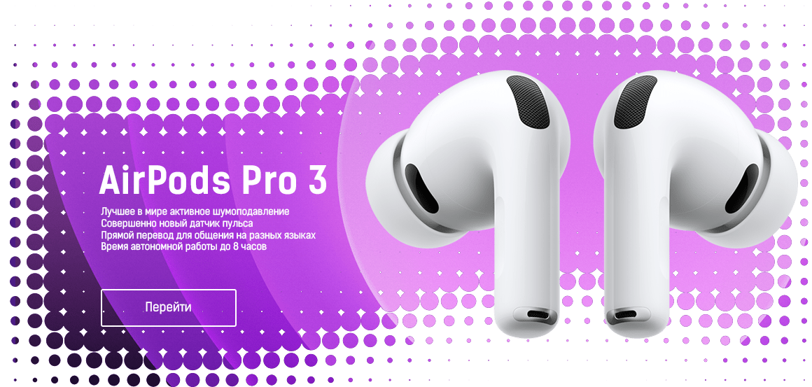 AirPods Pro 3