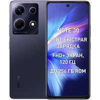 Смартфон Infinix NOTE 30 (X6833B) 8/128 ГБ, Dual nano SIM, Obsidian Black