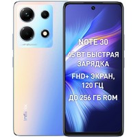 Смартфон Infinix NOTE 30 (X6833B) 8/256 ГБ, Dual nano SIM, Interstellar Blue
