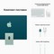 Моноблок Apple iMac 24" Retina 4,5K 2021 (Apple M1, 8-Core CPU, 7-Core GPU, 8 Гб, 256 Гб SSD) MJV83, зеленый - фото 10500