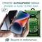 Стекло защитное Remax GL-27 Privacy Series для iPhone 14 Plus/ 13 Pro Max - фото 12664