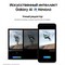 Смартфон Samsung Galaxy S24 12/256GB, фиолетовый - фото 21328
