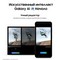 Смартфон Samsung Galaxy S24 8/128GB, черный - фото 18924