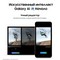 Смартфон Samsung Galaxy S24 Plus 12/256GB, серый - фото 21370