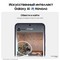 Смартфон Samsung Galaxy S24 Plus 12/256GB, фиолетовый - фото 21375