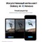 Смартфон Samsung Galaxy S24 Plus 12/256GB, фиолетовый - фото 21376