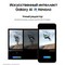 Смартфон Samsung Galaxy S24 Plus 12/256GB, черный - фото 21382